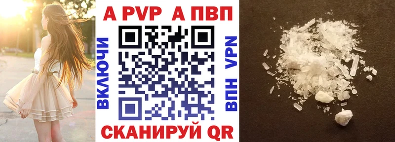 Купить  Сортавала  A-PVP Crystall 