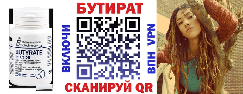 Купить закладки  Сортавала  Бутират оксана 